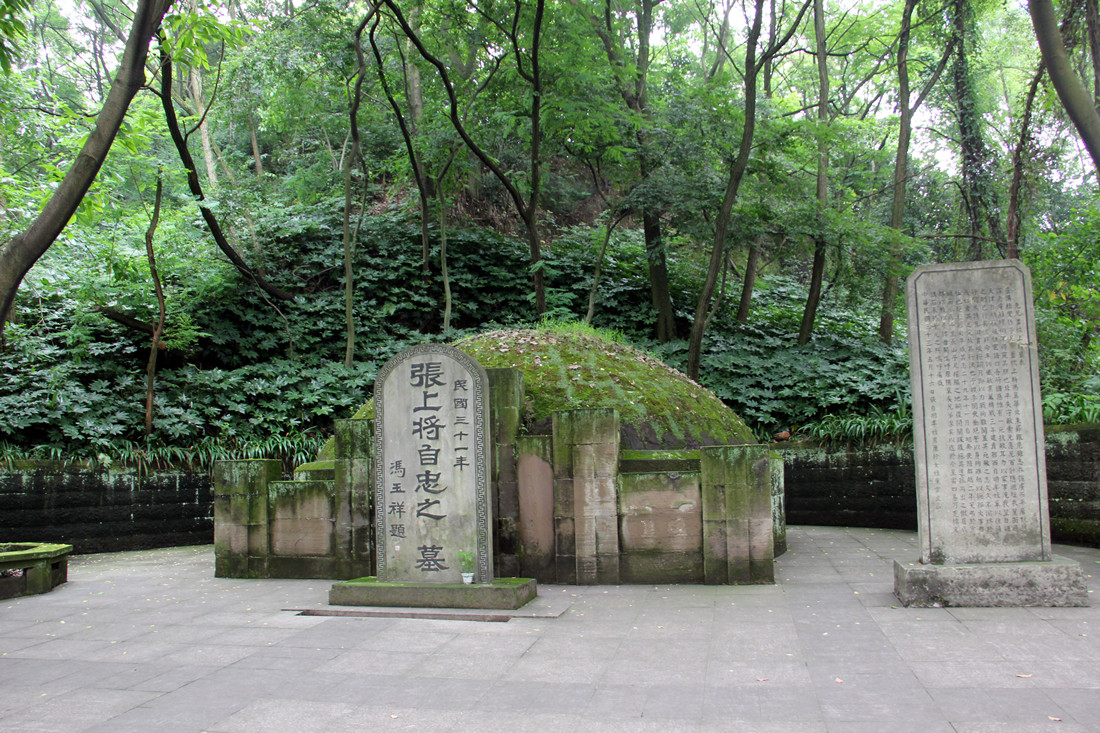 张自忠将军陵园 - 垫江摄影 - 垫江论坛 - powered by