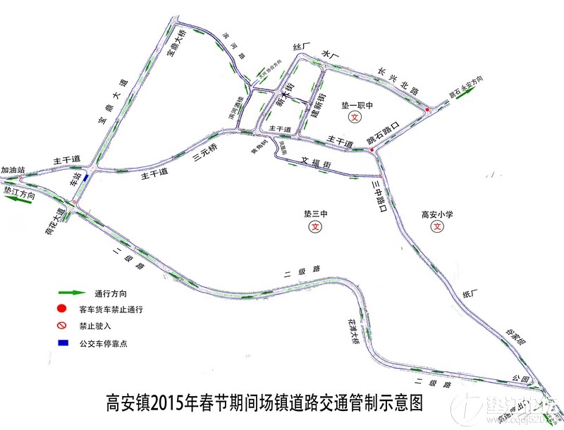 垫江县高安镇人民政府关于2015年春节期间场镇路段实施交通管制的通告
