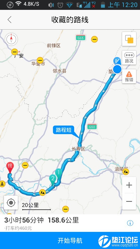 只需5元高速路费去重庆的路线图(全程好路况,倾情奉献