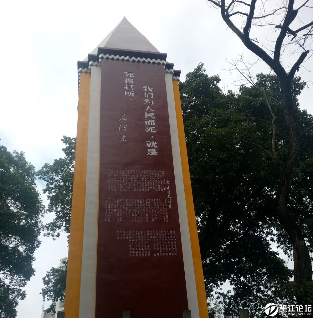 垫江烈士陵园