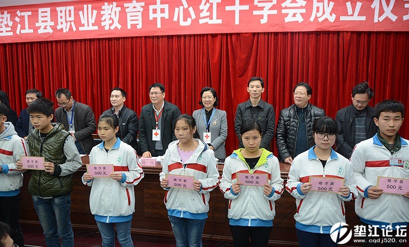 垫江县职教中心红十字会挂牌成立