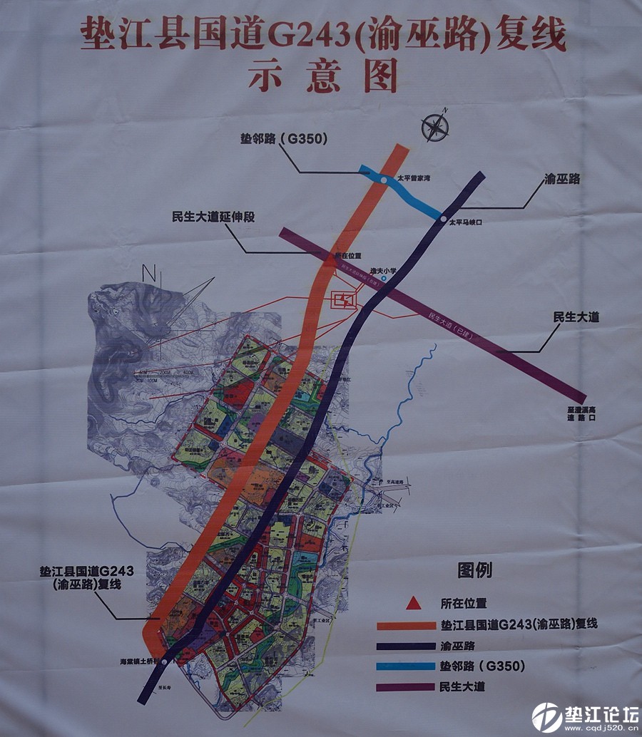 垫江县国道g243(渝巫路)复线澄溪至太平段工程今举行开工仪式