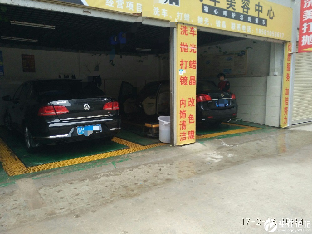 洗车店转让