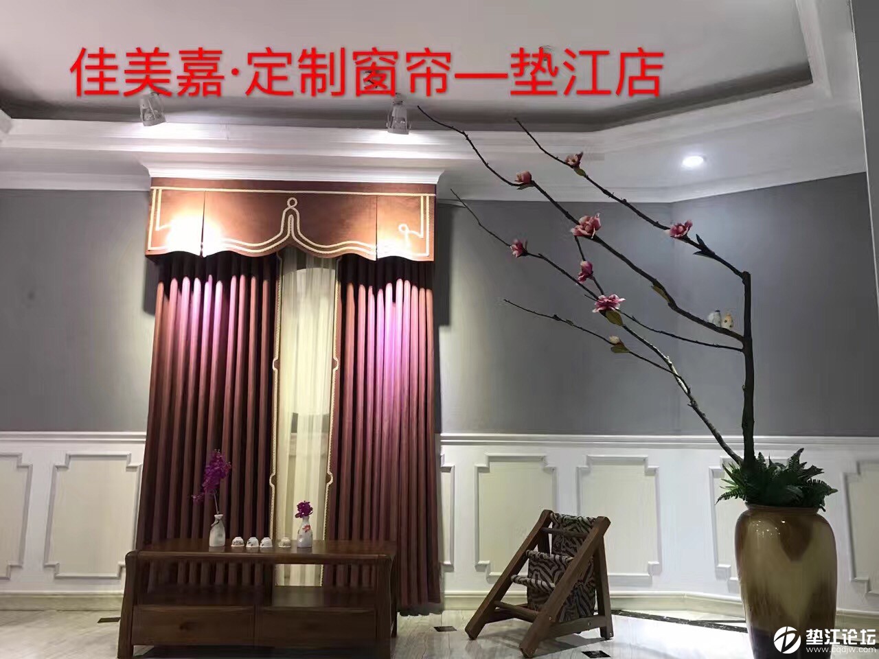 佳美嘉窗帘布艺招聘会