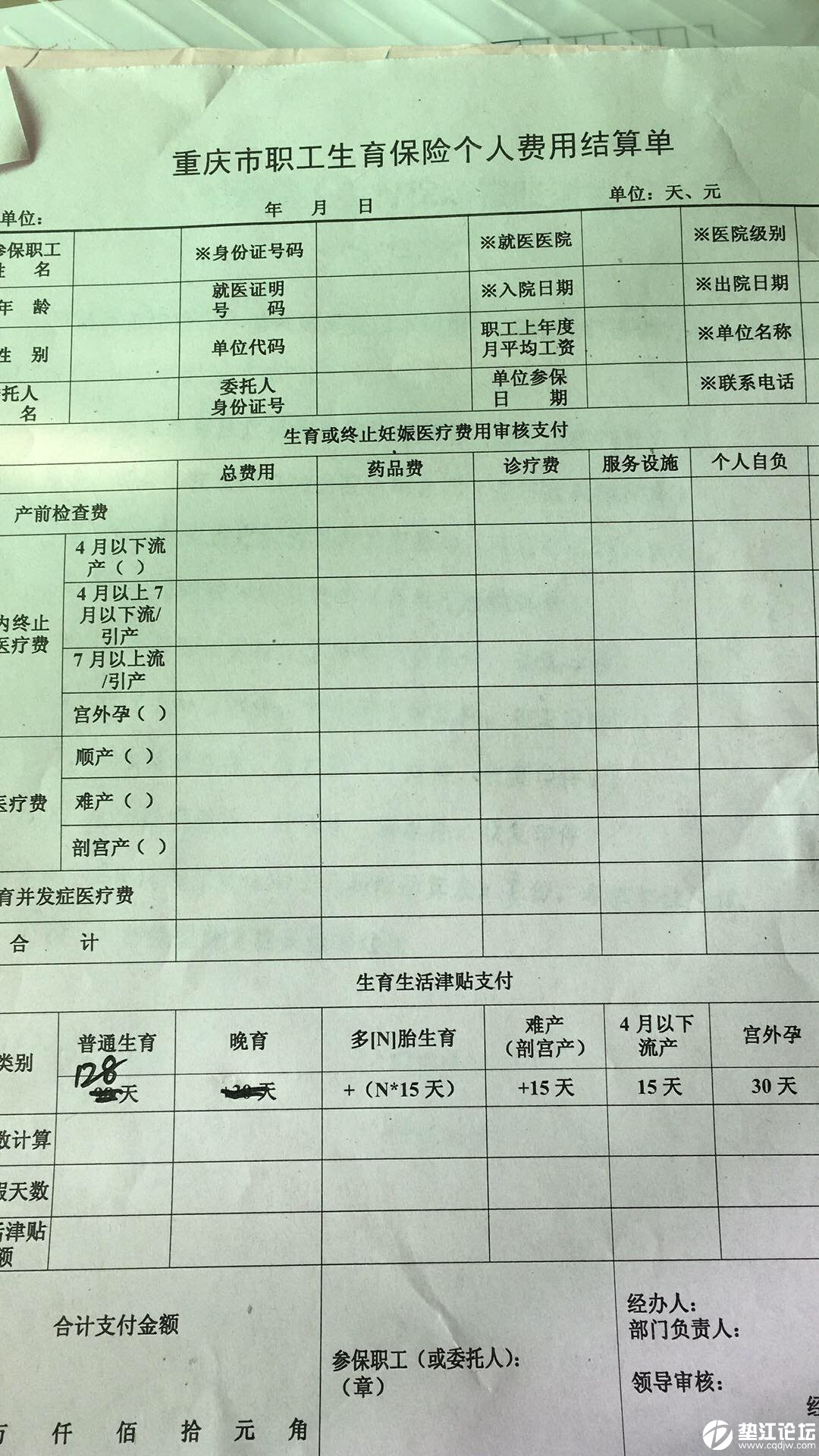 自然流产生育险能报吗 引产生育险能报销多少