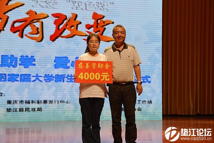 垫江县民政局举行福彩助学资助金发放仪式