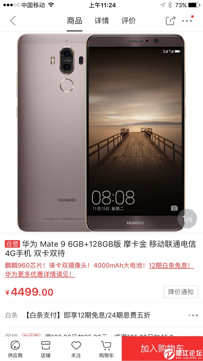 全新原封套現機,華為mate9 摩卡金6